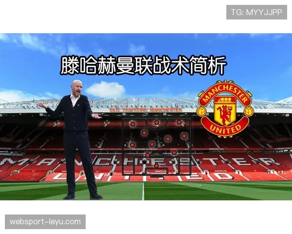 滕哈赫战术哲学主导进球模式 曼联进攻端现新体系雏形