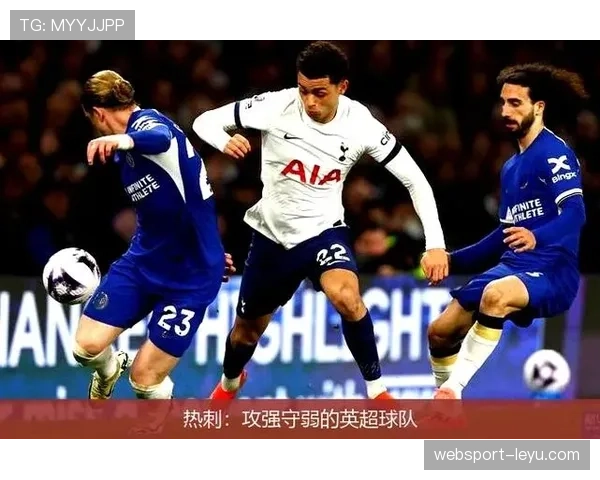 热刺后防“纸糊”防线曝光，攻强守弱注定争冠无望