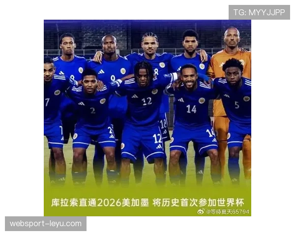 库拉索冲击2026世界杯阵容预测：加勒比黑马能否首次晋级正赛
